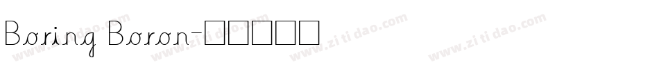 Boring Boron字体转换